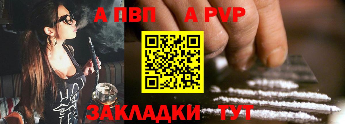 APVP Crystall Пугачёв