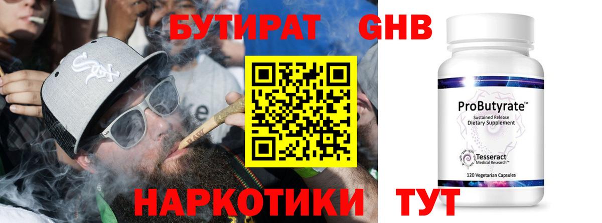 Пугачёв  Бутират Butirat  Вход с VPN 