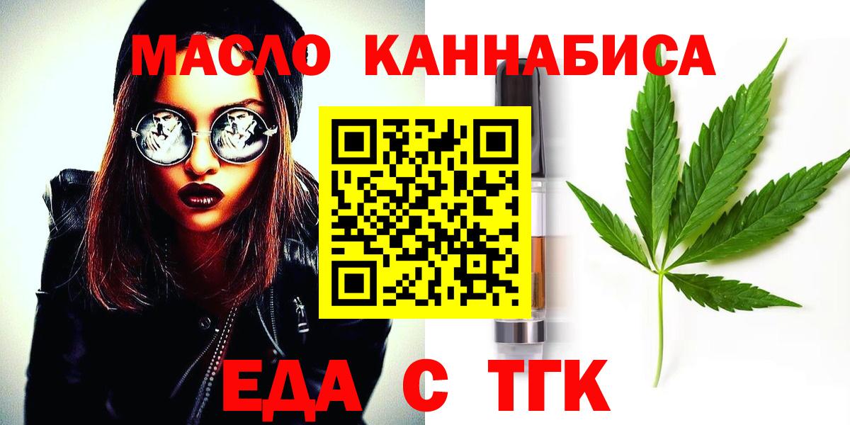 Canna-Cookies конопля  Вход с VPN  Пугачёв 