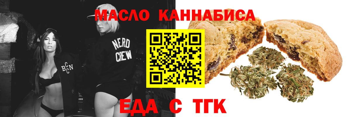 Печенье с ТГК конопля Пугачёв