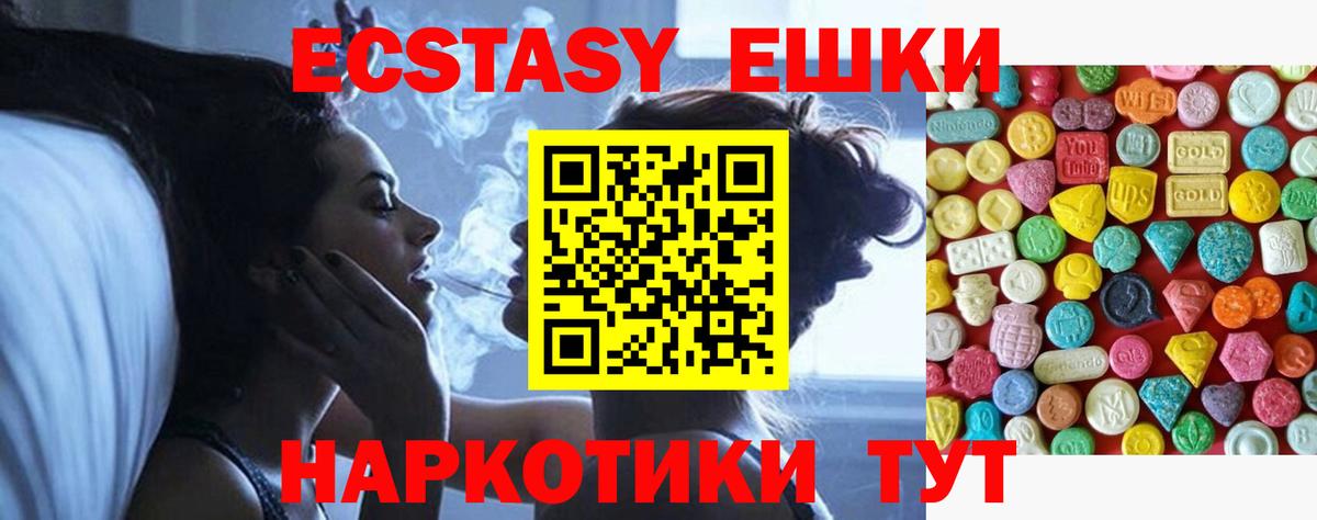 Пугачёв  Ecstasy бентли  Ecstasy 99%  Экстази  маркетплейс как зайти  Вход с VPN 