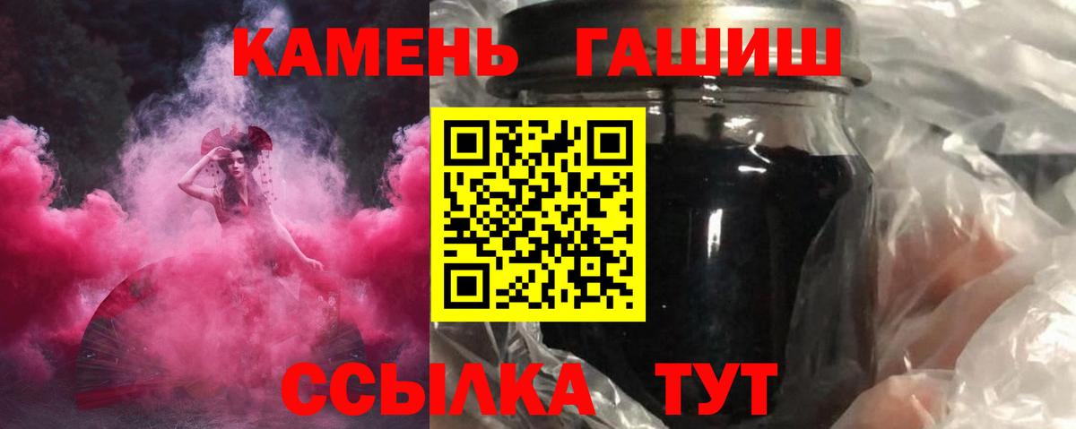 ГАШИШ  Гашиш Ice-O-Lator  Вход с VPN  купить  цена  Пугачёв  ГАШИШ VHQ 