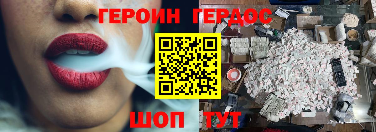 ГЕРОИН гречка Пугачёв