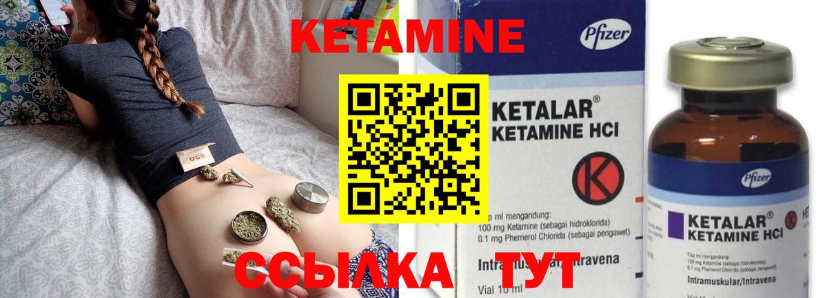 Кетамин ketamine  Вход с VPN  Пугачёв 