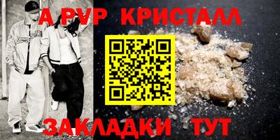 прущие крисы Рыбинск