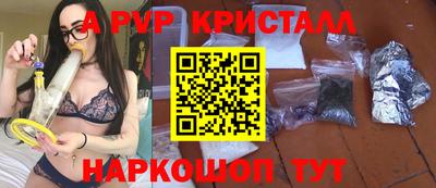 прущие крисы Рыбинск