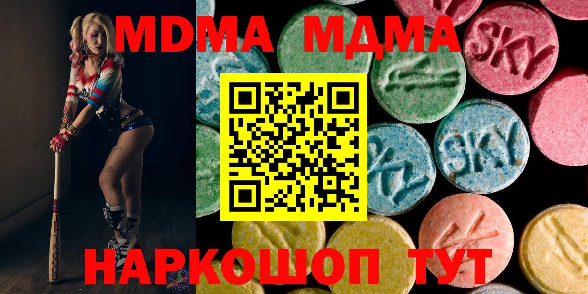 МДМА кристаллы Пугачёв