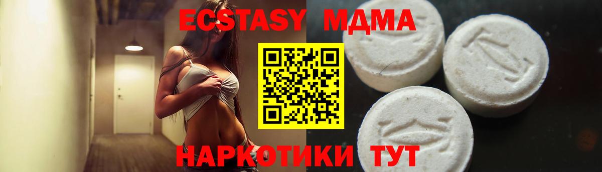 МДМА VHQ  MDMA VHQ  Пугачёв  МДМА  Вход с VPN 