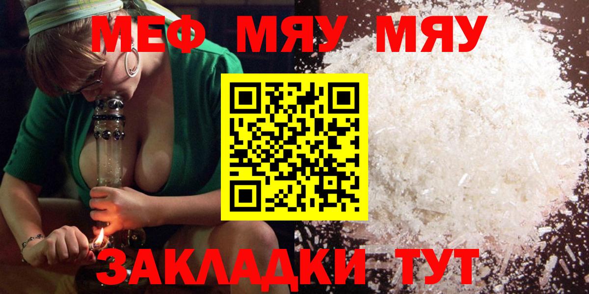 МЕФ мяу мяу  Мефедрон  Пугачёв  Вход с VPN  Меф 4 MMC 
