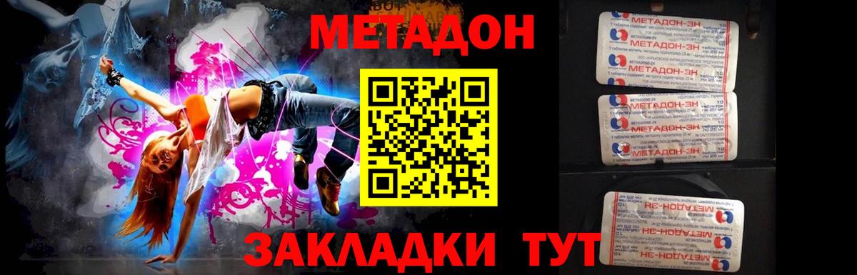 МЕТАДОН VHQ Пугачёв