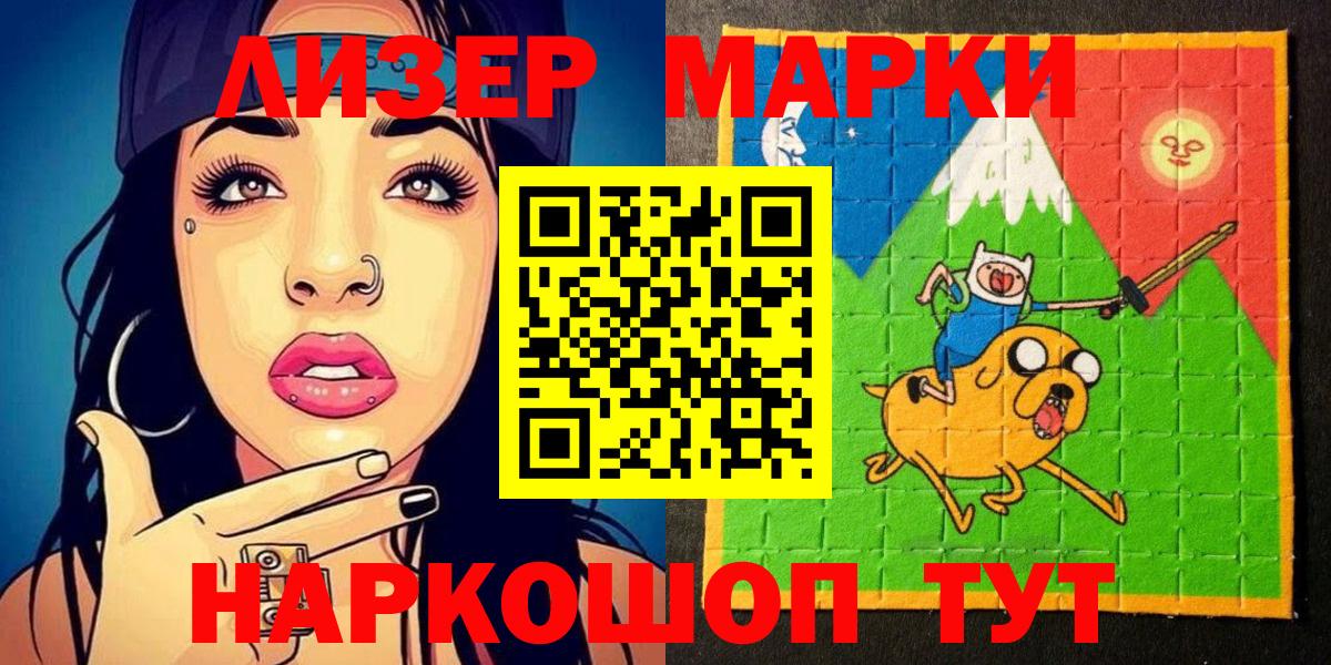 Пугачёв  Марки N-bome 1,5мг  Марки N-bome 1,5мг  Вход с VPN 