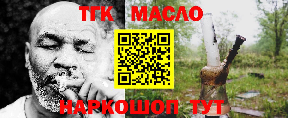 Дистиллят ТГК THC oil  ТГК гашишное масло  Пугачёв  Вход с VPN 